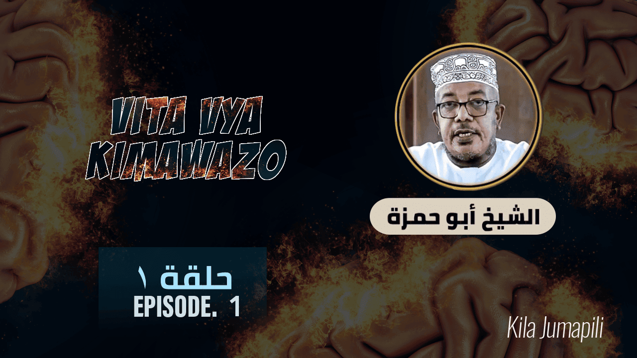 ABUU HAMZA 1 2