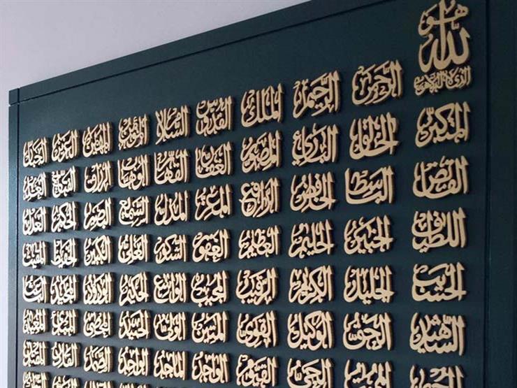 majina ya allah