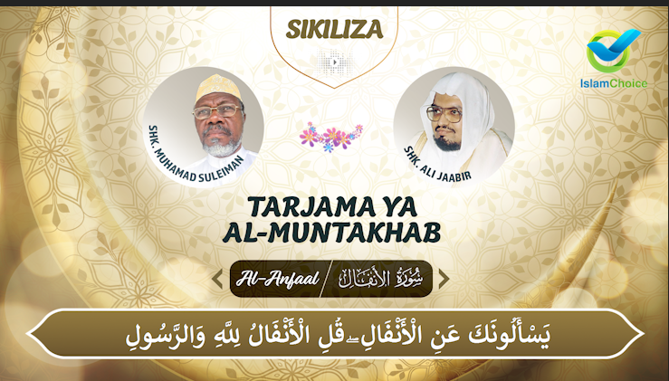 suratul anfaal